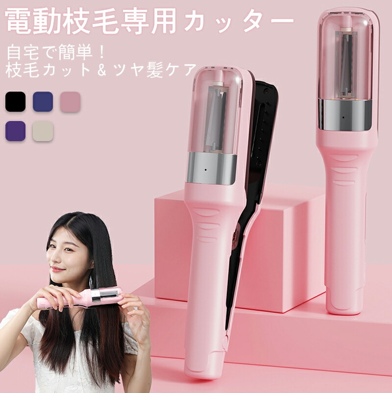 枝毛カッター#Split-Ender PRO2 楽天市場】スプリットエンダープロ2 枝毛カッター 専用ケース