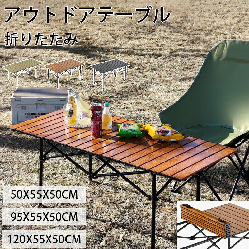 楽天市場】折りたたみテーブル アウトドア キャンプ テーブル 120cm