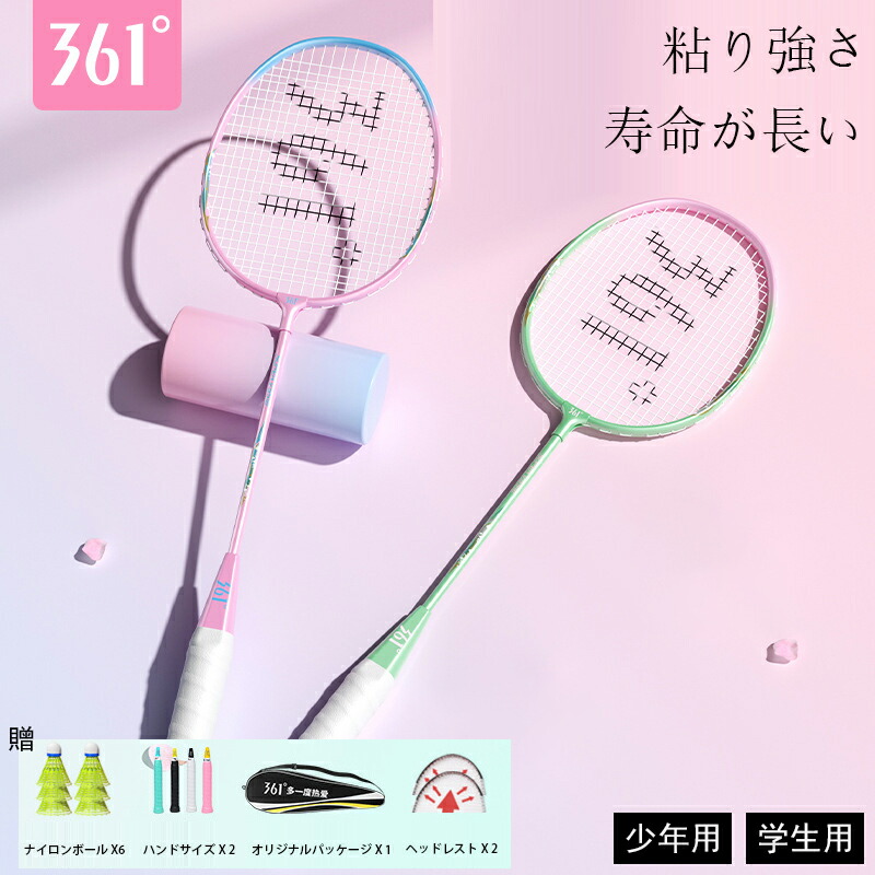 楽天市場】SNOOPY スヌーピー バドミントンセット 2本組 SN-1012