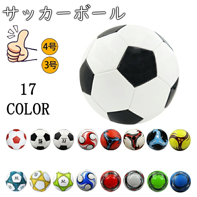 楽天市場】サッカーボール 4号球 5号球 一般用 高校生用 中学生