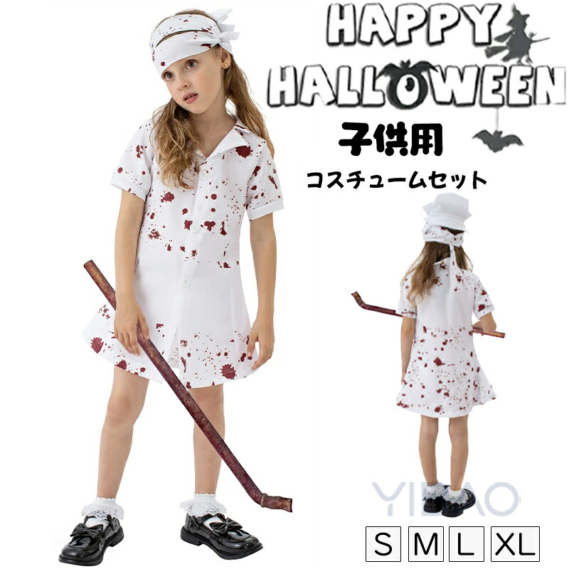 【楽天市場】ハロウィン衣装 ナースコスプレ衣装 クリスマス ナースキャップ セット 女の子 女性用 半袖 4点セット コスチューム 制服 ...