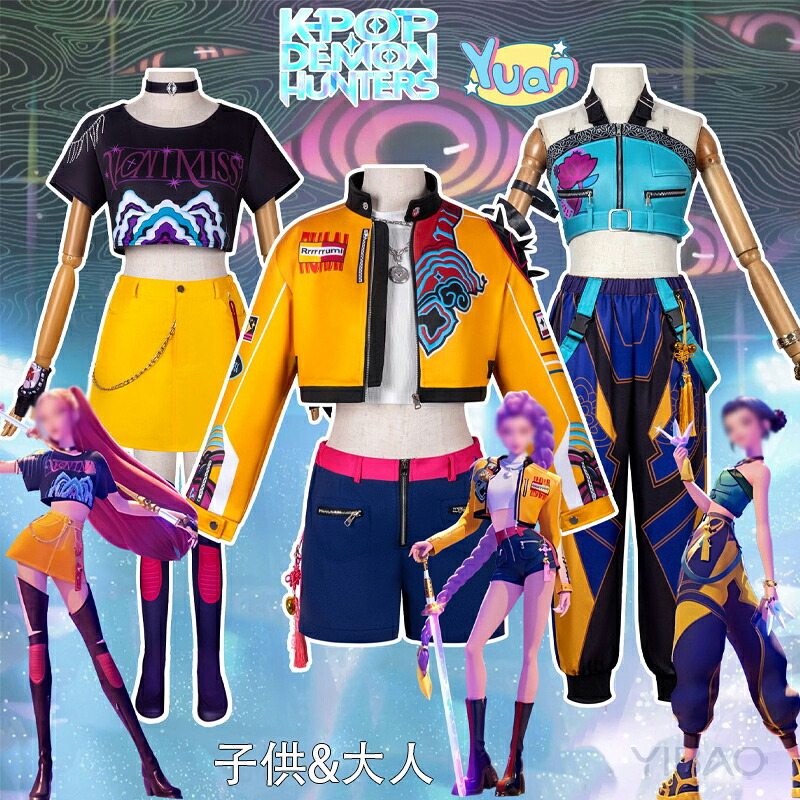 【先着200名様限定☆1000円OFF 】ハロウィン 仮装 キッズ 子供用 大人用 ダンス セットアップ 女の子 キッズ こども 大人 韓国 アイドル 衣装 ガールズ デーモン ハンター ヒップホップ ジャズ チアガール 発表会 応援団 団体服 学生 高校生 コスプレ 歓迎会 送迎会 誕生日