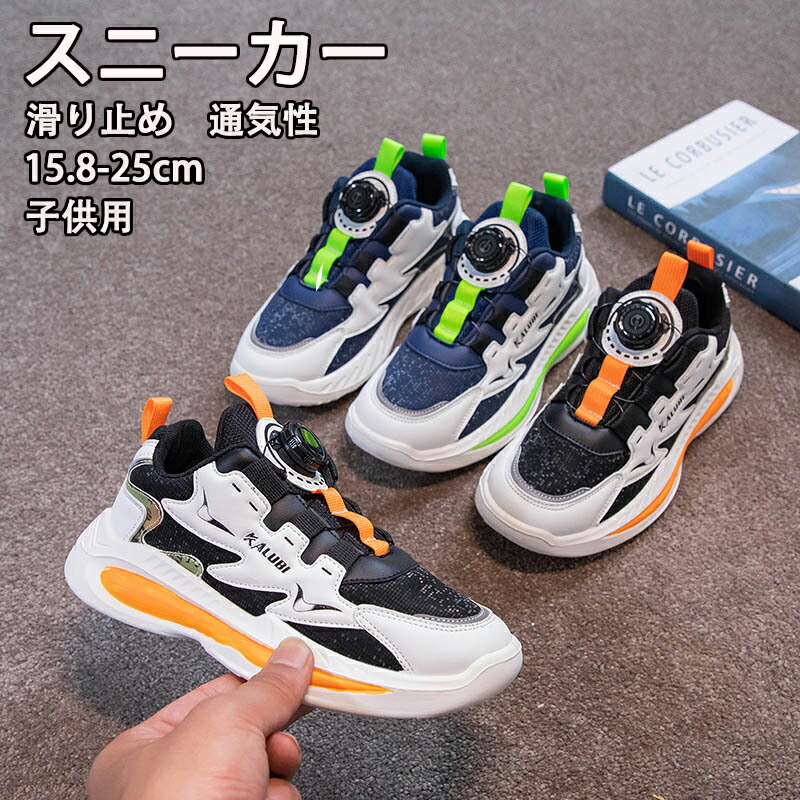 【楽天市場】キッズシューズ 運動靴 通学靴 子供靴 キッズ スニーカー 通学履き ランニングシューズ 子ども 男の子 抗菌防臭 履きやすい