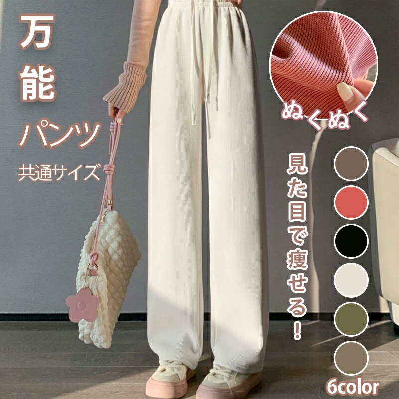 美脚スラックス ワイドシルエット カジュアル 綺麗めパンツ Ada. スラックス パンツ 「美脚シルエット」 センタータック