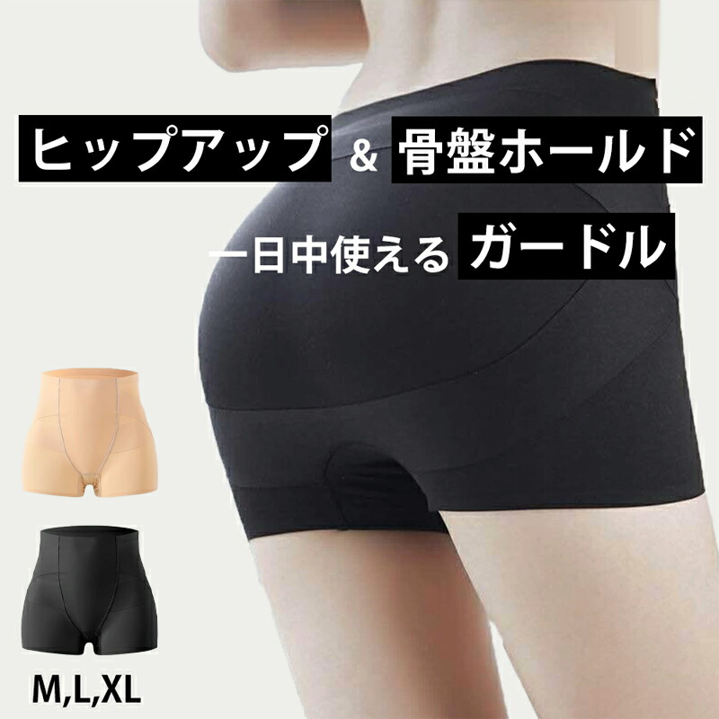 ayuさま専用　ガードルセット 楽天市場】ガードル 痩せる ガードルショーツ 産後用ガードル