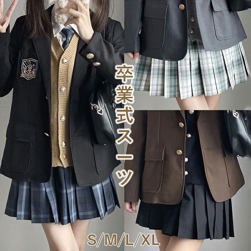【先着200名様限定☆1000円OFF 】卒業式 スーツ 女の子 卒服 韓国 制服 入学式 スーツ フォーマルスーツ なんちゃって制服 6点セット ブレザー 小学校女子 中学生 大きいサイズ 高校生 ピアノ発表会 白シャツ ニットベスト ジャケット スカート ネクタイ 学生服 S M L XL