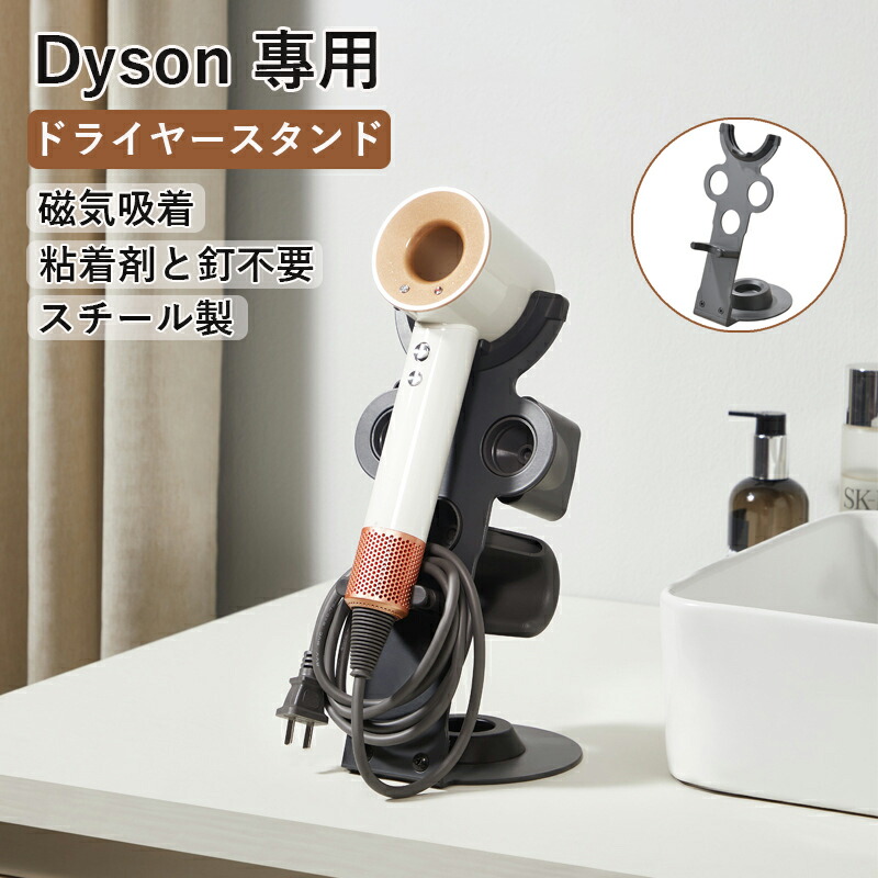楽天市場】ダイソン Dyson Supersonic Ionic ドライヤー 壁掛け