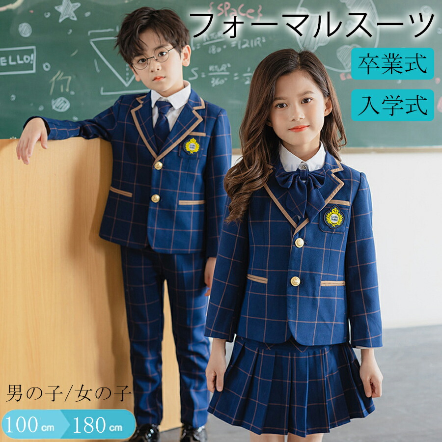スーツ 女の子 男の子 4-6点セット 女子高生 男子高生 チェック柄 制服 子供スーツ フォーマルスーツ キッズスーツ ガールズ 卒業式 入学式 フォーマル 結婚式 ピアノ 発表会 ジャケット ズボン 胸マーク ネクタイ シャツ スカート 入園式 卒園式 七五三 100cm-180cm