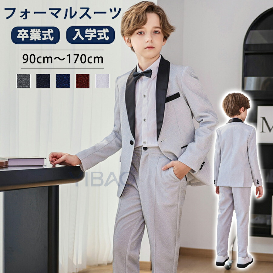 フォーマルスーツ 男の子 4点セット フォーマルウェア 子供スーツ キッズスーツ 子供服 礼服 タキシード スーツ キッズ フォーマル ベビースーツ セットアップ おしゃれ 男子 こども 幼児 キッズ 小学生 小学校 保育園 入園式 卒園式 入学式 発表会 結婚式 冠婚葬祭 記念日