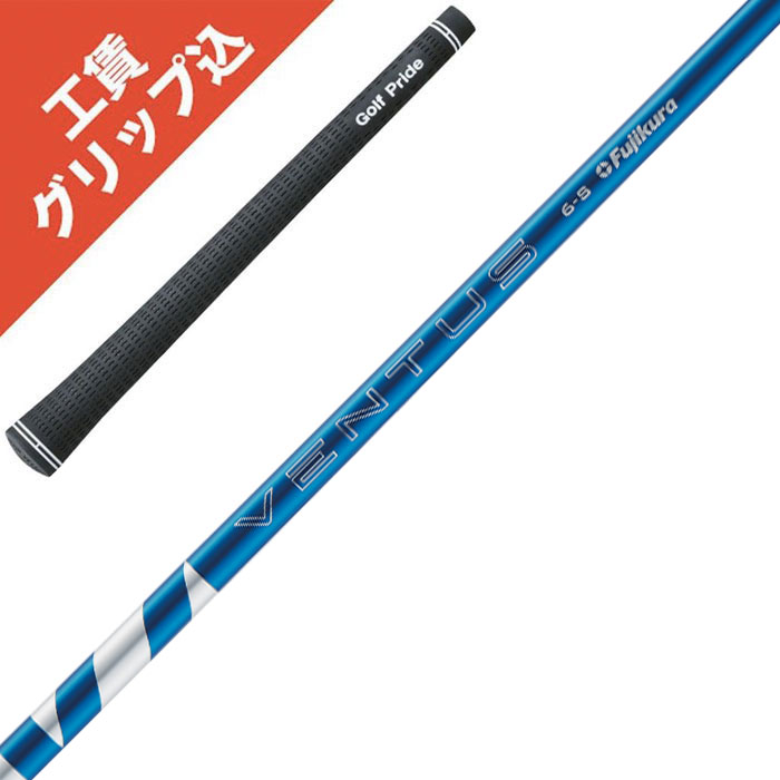 楽天市場】【シャフト交換(グリップ交換含む)工賃込み