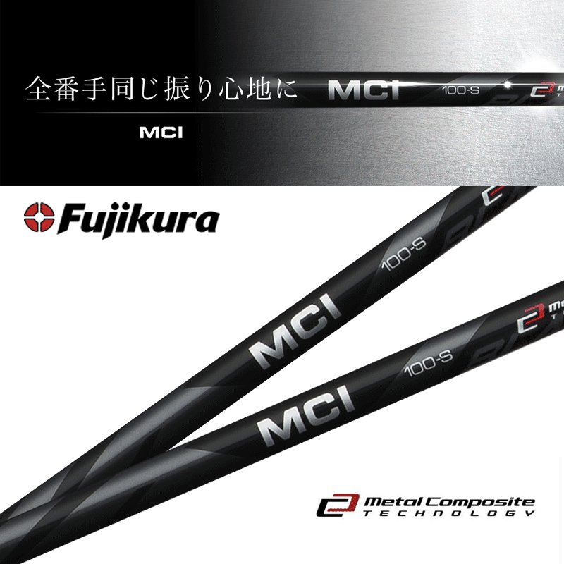 MCI 100 S フジクラ fujikura 7本セット smcint.com