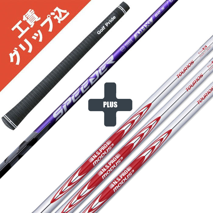 楽天市場】工賃・グリップ込 フジクラ TRAVIL トラヴィル