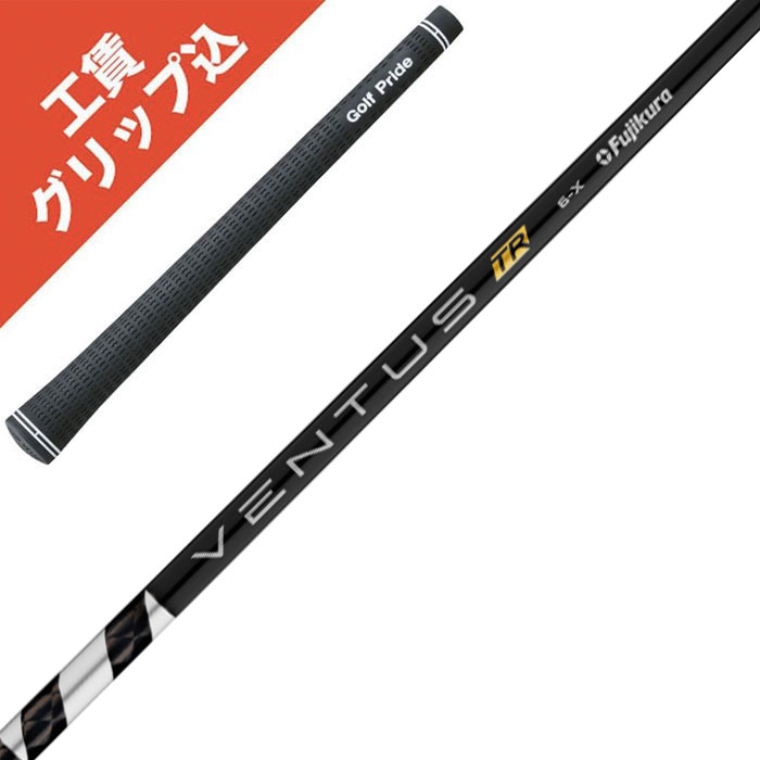 キャロウェイ VENTUS シャフト Sフレックス Golf Prideグリップ キャロウェイ VENTUS シャフト Sフレックス Golf Prideグリップ