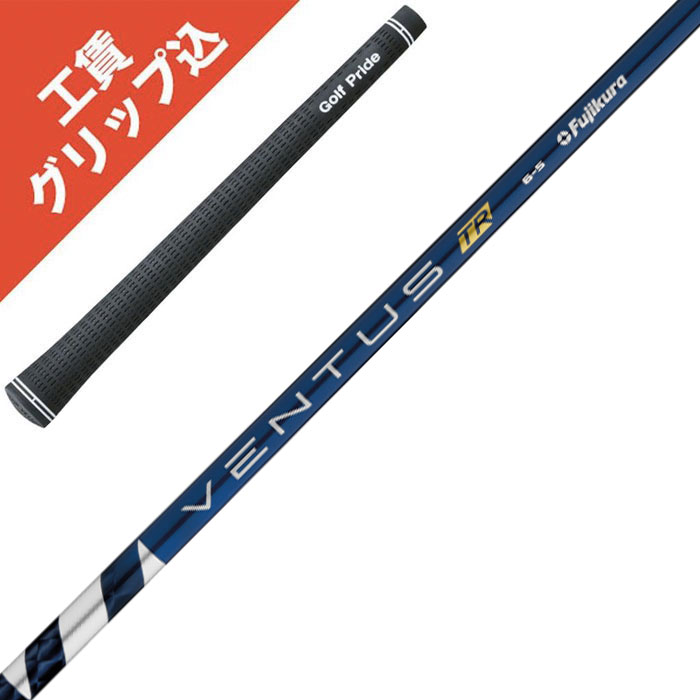 楽天市場】【シャフト交換(グリップ交換含む)工賃込み