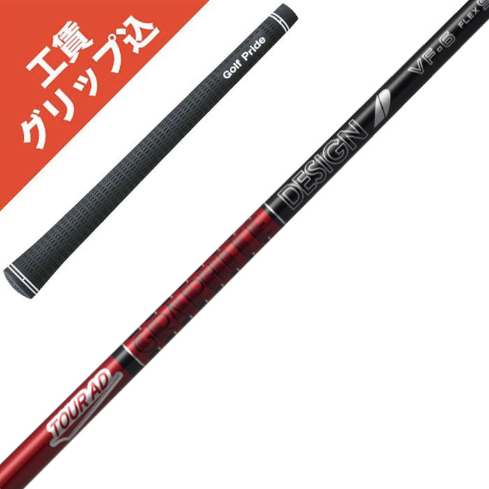 楽天市場】タイトリスト ドライバー対応互換スリーブ付カスタム