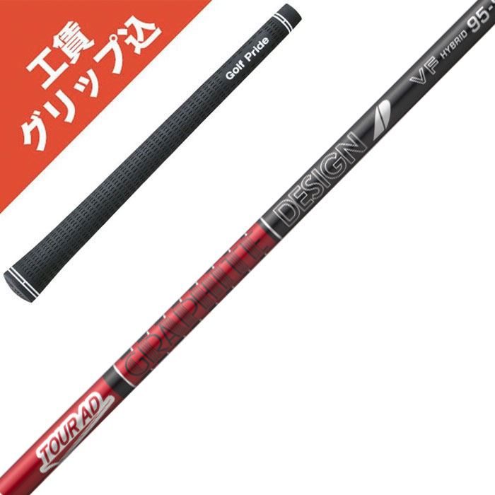 楽天市場】グラファイトデザイン TOUR AD VFハイブリッド 日本仕様