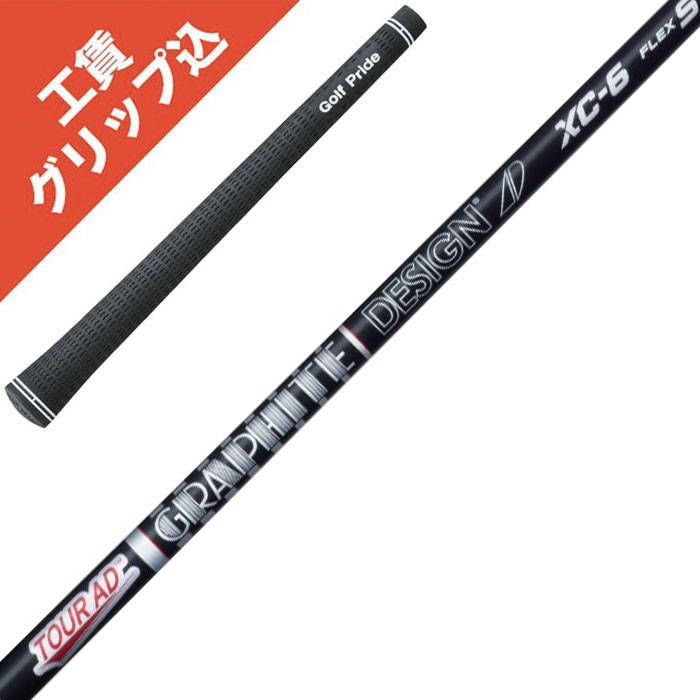 楽天市場】ツアーAD XC スリーブ・グリップ付シャフト グラファイト