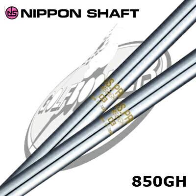 NS PRO 850GH  日本シャフト 【沖縄・離島発送不可】