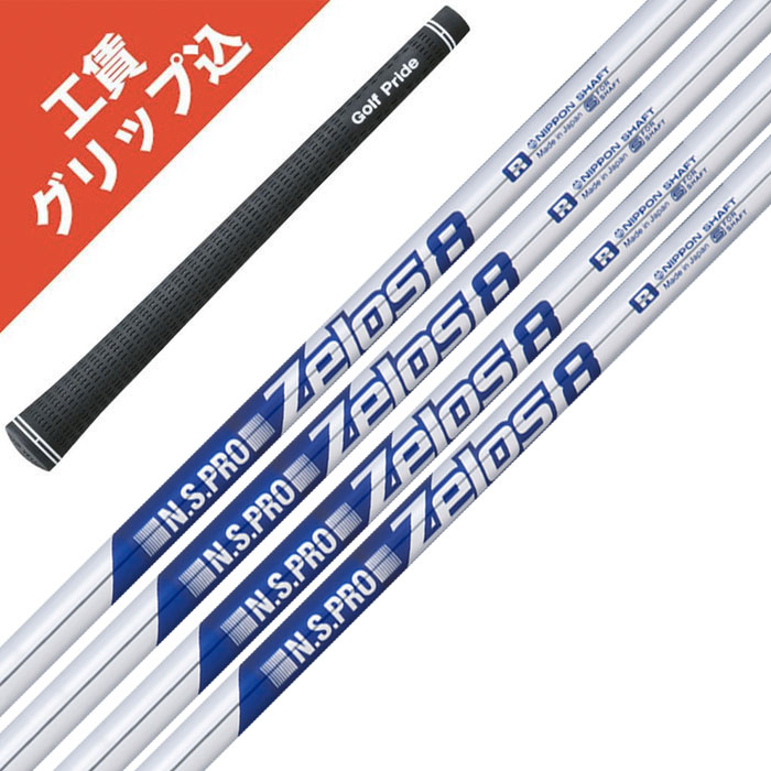 楽天市場】6本 工賃・グリップ込 NS PRO 850 GH NEO ネオ日本シャフト ツアーベルベットラバー無料 リシャフト シャフト アイアン  【沖縄・離島発送不可】 : ゴルフブーマー 楽天市場店