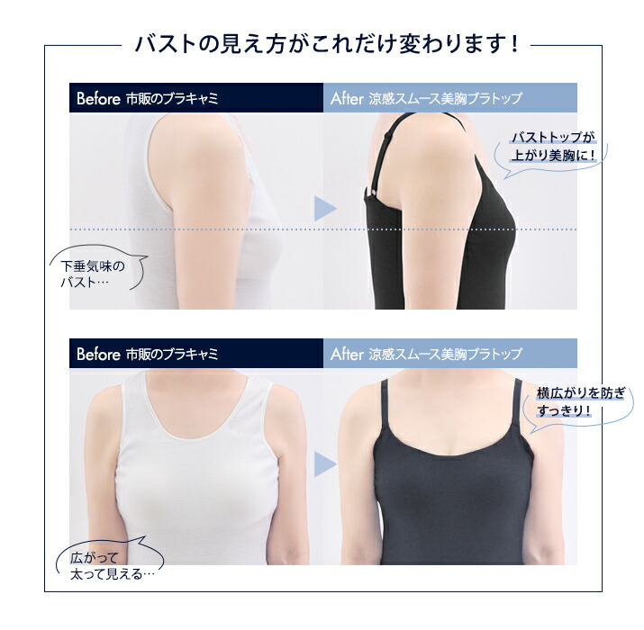 本日15％OFF！】冷感 ブラトップ ブラキャミ 汗染み防止 ブラ
