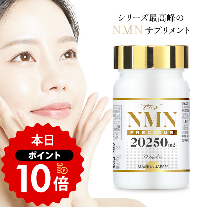 クオリア　NMN DIOSA NMNディオーサ サプリメント 60粒 QUALIA クオリア DIOSA : OSK