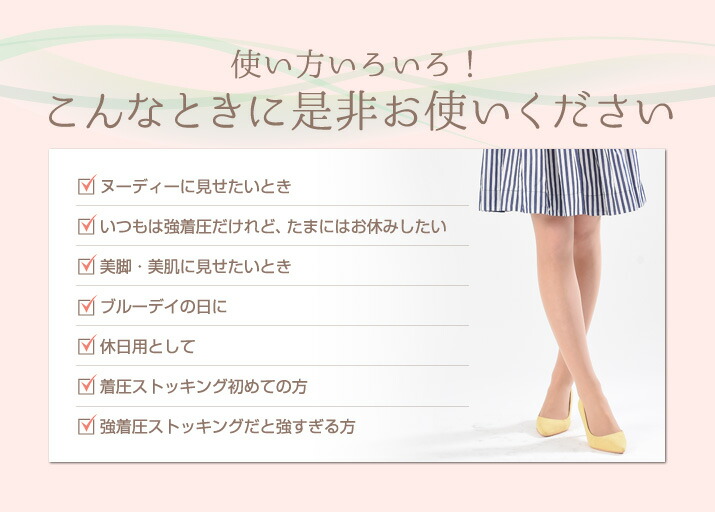 【2枚までネコポス】美脚 引締め着圧ストッキング 日本製 透明感 素肌感 ストッキング 弾性ストッキング 美脚 医療用専用編機使用【魔法のキュットスリム・エアー】 【2枚までネコポス】美脚 引締め着圧ストッキング 日本製 透明感 素肌感 ストッキング 弾性ストッキング 美脚 医療用専用編機使用【魔法のキュットスリム・エアー】