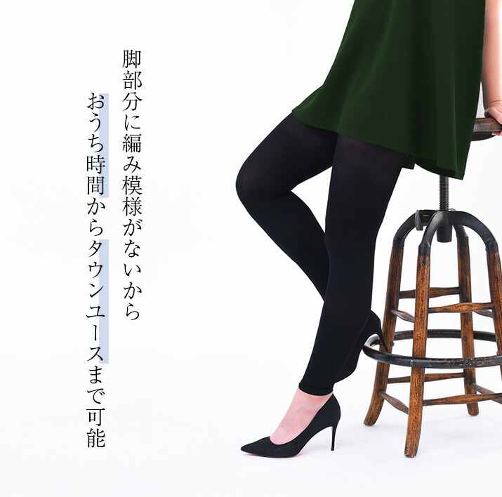 着圧レギンス 日本製 美脚 引締め レギンス 補整 魔法のキュットスリム妹版 ヒップアップ ガードル機能 靴下・レッグウェア | pro-immobilier-sl.com
