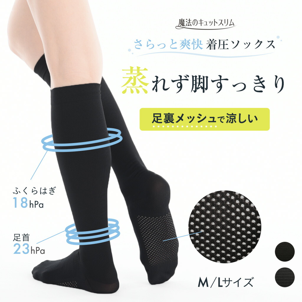 楽天市場】着圧ソックス レディース 4足組 22-25cm 夏 メッシュ