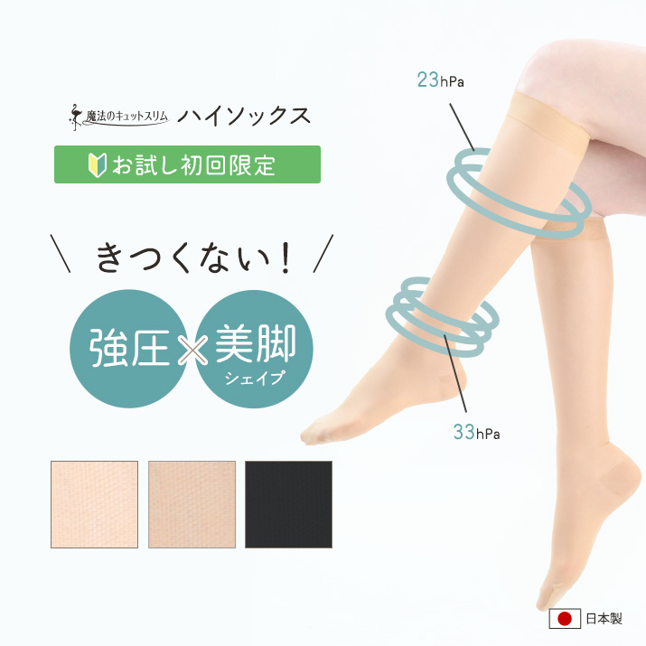 ひろさん専用 箱なしJOBST ULTRA SHEER 着圧ソックス 楽天市場】弾性ストッキング 医療用 テルモ ジョブスト ウルトラ