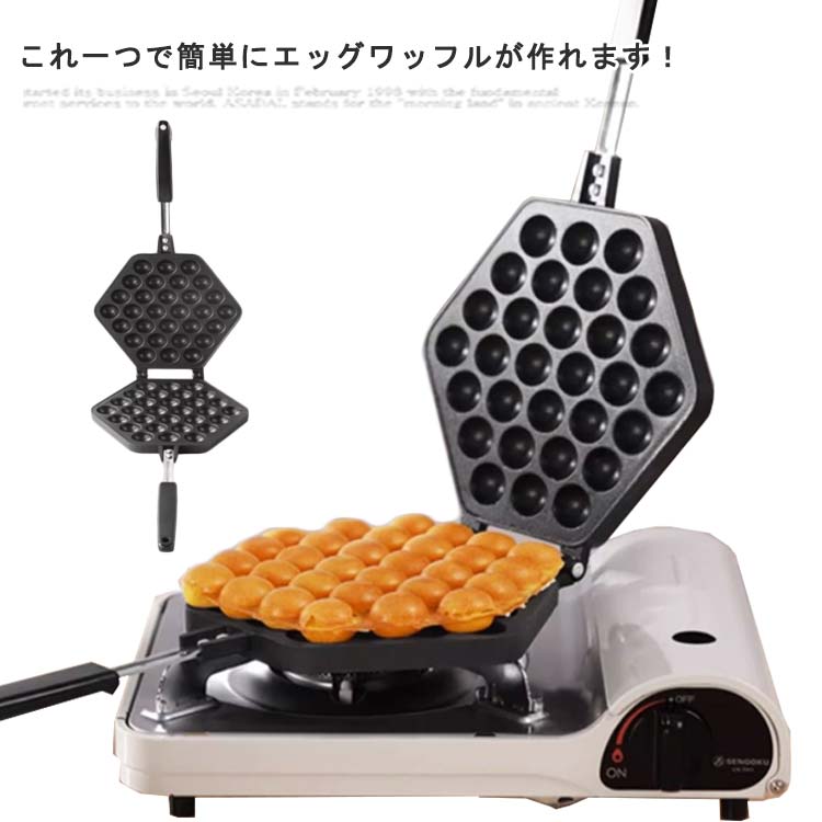 楽天市場】エッグワッフル フライパン 鶏蛋仔 パッフル バブル