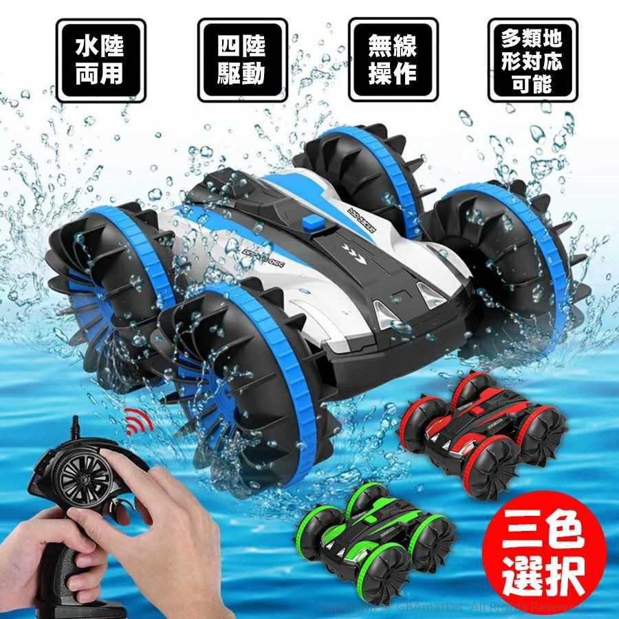 ラジコンカー こども向け スタントカー オフロードカー 水陸両用 オフロード リモコンカー 360度回転 防水 四輪駆動 両面走行 USB充電式 電動 車おもちゃ 子供 キッズ 小学生 クリスマス 誕生日 ギフト プレゼント