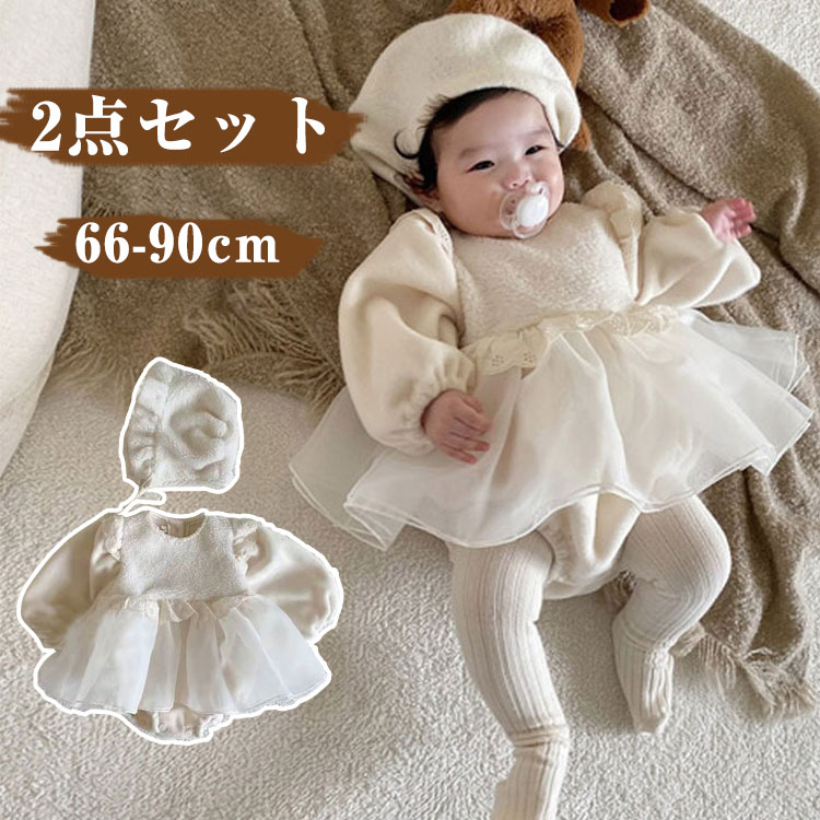 超豪華 赤ちゃんの城 ベビー ベビードレス フォーマル レース パール 帽子つき 楽天市場】ベビードレス 長袖 結婚式 ベビー服 誕生日 冬服 1歳