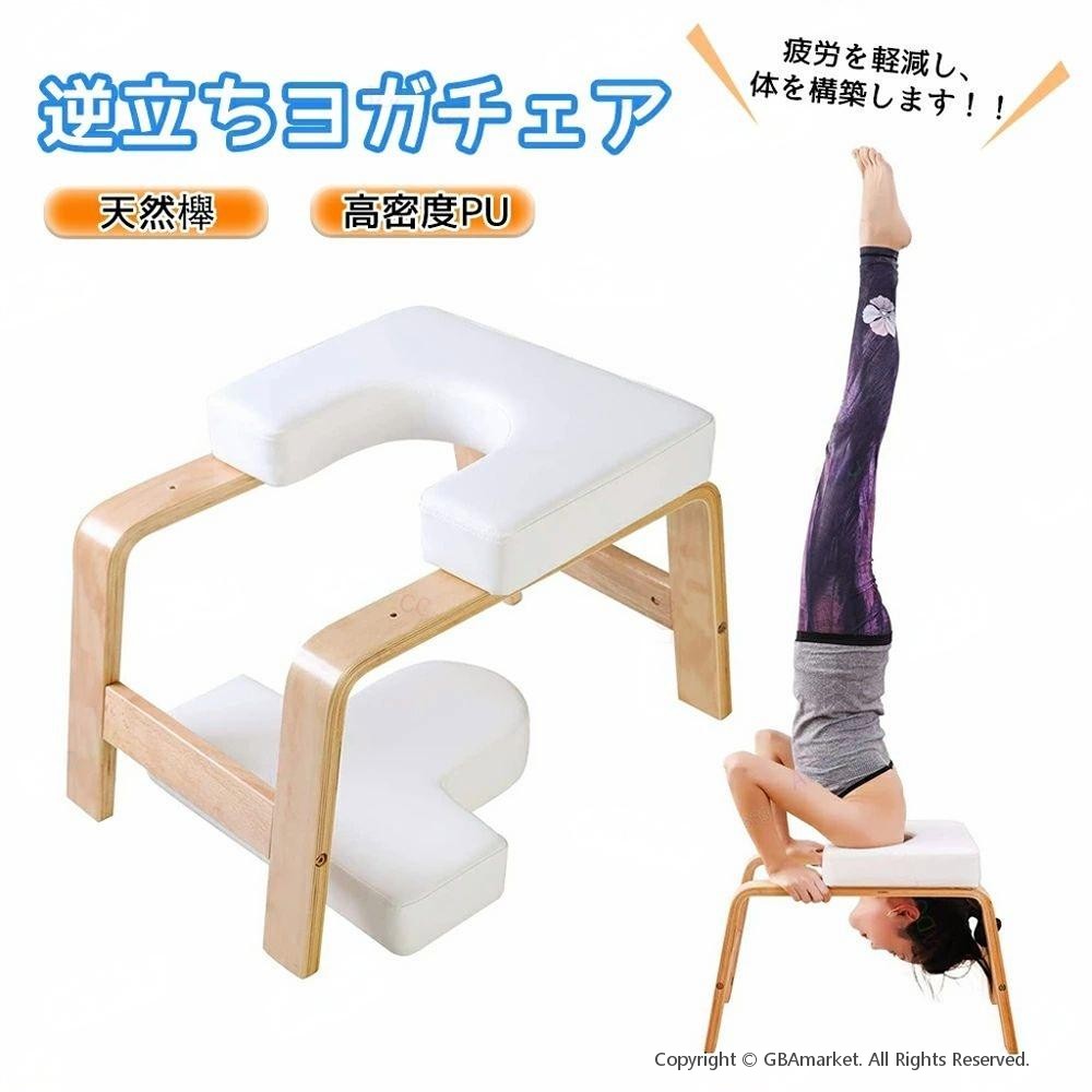 【新品未使用】ブラック ヨガチェア ヨガスツール 逆立ちチェア Amazon.co.jp: ヨガチェア ヨガスツール 逆立ちチェア 逆立ち