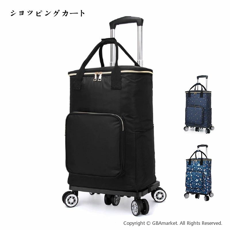 ショッピングカート お買い物キャリー キャスター付き 保冷機能付き　5輪　軽量 楽天市場】ショッピングカート 折りたたみ 5輪 保冷 保温 バッグ