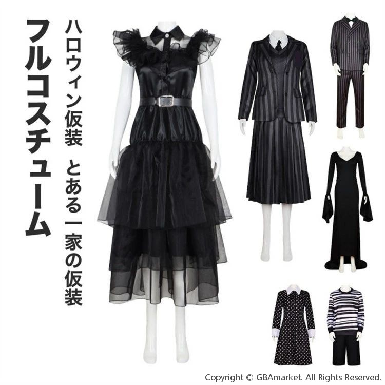 ハロウィン 仮装 服装 ワンピース 制服 スカート ドレス スーツ ドレス 制服 スーツ スカート ウェンズデー  パグズリー ゴメズ 定番 怖い コスプレ COSPLAY ドラマ  パーティ 演出 大人 子供