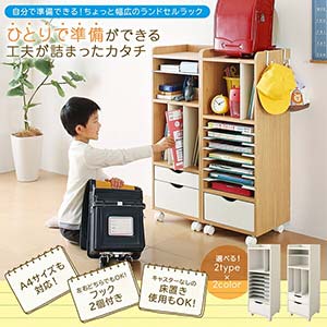 ランドセル収納ラック ランドセルラック Bタイプ 子供用 子供部屋用インテリア 寝具 収納 子供用品 お片付けラック 本棚 収納 ちょっと幅広のランドセルラック リビング 自分で準備できる ちょっと幅広のランドセルラック 自分で準備できる Bタイプ イーバザール ベッド