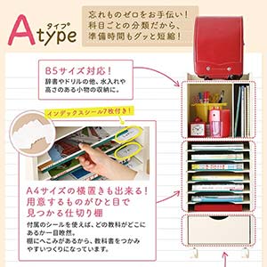 ランドセル収納ラック ランドセルラック Bタイプ 子供用 子供部屋用インテリア 寝具 収納 子供用品 お片付けラック 本棚 収納 ちょっと幅広のランドセルラック リビング 自分で準備できる ちょっと幅広のランドセルラック 自分で準備できる Bタイプ イーバザール ベッド