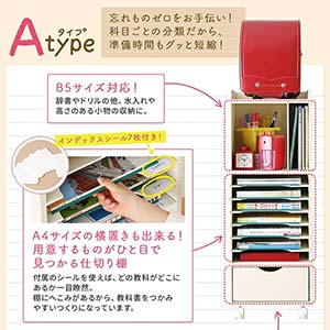 ランドセル収納ラック ランドセルラック Bタイプ 子供用 子供部屋用インテリア 寝具 収納 子供用品 お片付けラック 本棚 収納 ちょっと幅広のランドセルラック リビング 自分で準備できる ちょっと幅広のランドセルラック 自分で準備できる Bタイプ イーバザール ベッド ランドセル収納ラック ランドセルラック Bタイプ 子供用 子供部屋用インテリア 寝具 収納 子供用品 お片付けラック 本棚 収納 ちょっと幅広のランドセルラック リビング 自分で準備できる ちょっと幅広のランドセルラック 自分で準備できる Bタイプ イーバザール ベッド