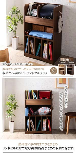 収納 子供部屋用インテリア Estudy チェスト リビングカラ ワイドランドセルラック エスタディ 代引不可 イーバザール ベッド 家具通販 エスタディ インテリア Estudy 子供部屋用インテリア 寝具 収納 タンス チェスト タンス リビングカラ ワイドランドセルラック