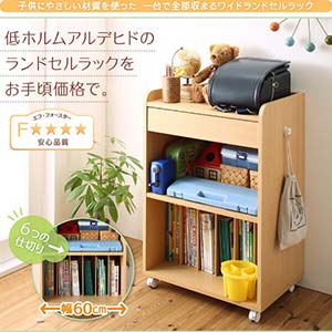 楽天市場 キッズ家具 子供用家具 子供にやさしい材質を使った 一台で全部収まる ワイド ランドセルラック Relprairy リルプライリー 新入学 イーバザール ベッド 家具通販