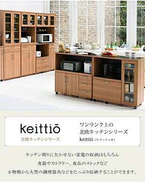 2列 収納 大きなお鍋 でき 小物整理に便利な引き出し3杯付き キッチンボード キッチンカウンター 90 大皿 カップボードインテリア 寝具 収納 おしゃれ コンセント付き レンジ台 90 食器棚 スライドカウンター キッチン家電の収納はおまかせください 収納場所に困りが 2列 収納 大きなお鍋 でき 小物整理に便利な引き出し3杯付き キッチンボード キッチンカウンター 90 大皿 カップボードインテリア 寝具 収納 おしゃれ コンセント付き レンジ台 90 食器棚 スライドカウンター キッチン家電の収納はおまかせください 収納場所に困りが
