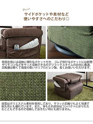 肘掛け Caldo カルド 和風 無段階リクライニング 360度回転盤 コンパクト高座椅子 ベッド 家具通販 おすすめ グリーン イーバザール イス チェア リラックスチェア リクライニングチェア 高座椅子 モダン 折りたたみ可能 収納ポケット付き ハイバック 北欧