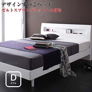 ベッド ベット 棚付き コンセント付き すのこベッド 【Alamode】 アラモード 【ゼルトスプリングマットレス付き】 ダブルサイズ ダブルベッド ダブルベット (代引不可)(NP後払不可) ベッド ベット 棚付き コンセント付き すのこベッド 【Alamode】 アラモード 【ゼルトスプリングマットレス付き】 ダブルサイズ ダブルベッド ダブルベット (代引不可)(NP後払不可)