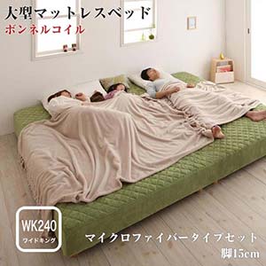 中古】 家族を繋ぐ大型マットレスベッド ELAMS エラムス ボンネル ...