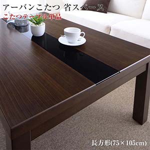 【楽天市場】こたつテーブル こたつ単品 80×120cm 長方形 GWILT 