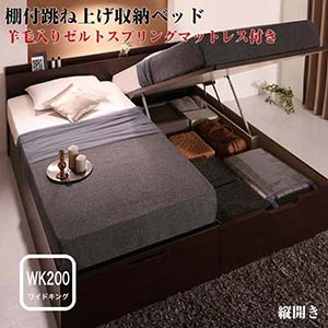 インテリア ランデルッツ ベッド 寝具 コンセント付 棚 マットレスセット コンセント付 大型サイズ フレーム 跳上 跳上 国産 跳ね上げ式ベッド 棚 跳ね上げ式ベッド 収納ベッド スプリングマットレス付き 縦開き ワイドk0 お客様組立 コンセント付 国産 大型サイズ 跳上 インテリア ランデルッツ ベッド 寝具 コンセント付 棚 マットレスセット コンセント付 大型サイズ フレーム 跳上 跳上 国産 跳ね上げ式ベッド 棚 跳ね上げ式ベッド 収納ベッド スプリングマットレス付き 縦開き ワイドk0 お客様組立 コンセント付 国産 大型サイズ 跳上