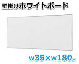 ホワイトボード 注目の福袋 オフィス用品 壁掛けホワイトボード 無地 月予定 行動予定表 W180サイズ 月予定 Mavamedicalgroup Com