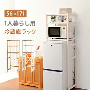 冷蔵庫ラック 幅56cm キッチンラック オープンラック キッチン収納 収納ラック 収納棚 棚板調整可 冷蔵庫上 冷蔵庫 電子レンジ トースター オーブン キッチン レンジ台 一人暮らし すきま収納 隙間収納 ラック 棚 おしゃれ 北欧 ホワイト ナチュラル ブラウン 新生活