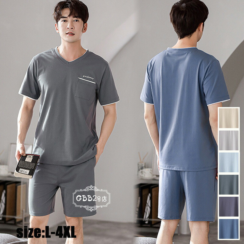 パジャマ メンズ 夏 半袖 上下セット ルームウェア Tシャツ ショートパンツ モダール Vネックス 男性用 セットアップ 大きいサイズ ナイトガウン 凉しい 部屋着 カジュアル おしゃれ 寝巻き ナイトウェア 6タイプ L Xl 2xl 3xl 4xl 在庫あり パジャマ メンズ 夏 半袖 上下セット ルームウェア Tシャツ ショートパンツ モダール Vネックス 男性用 セットアップ 大きいサイズ ナイトガウン 凉しい 部屋着 カジュアル おしゃれ 寝巻き ナイトウェア 6タイプ L Xl 2xl 3xl 4xl 在庫あり