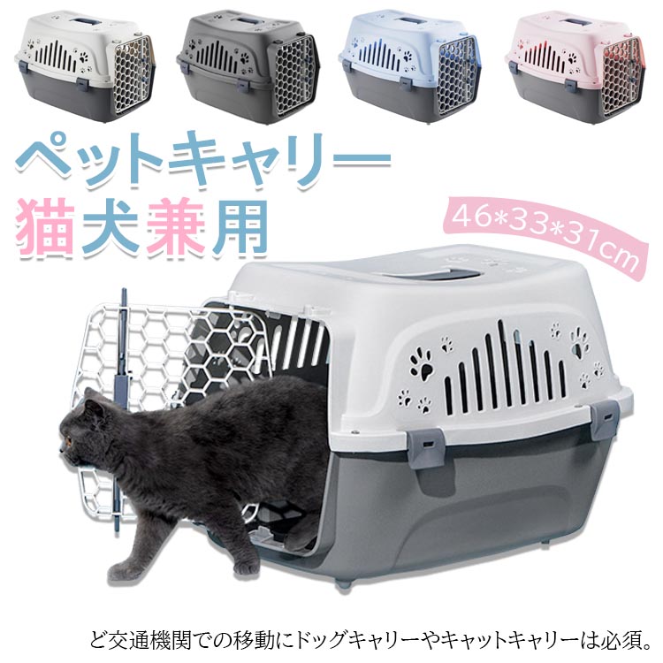 最終値下げ！ミッキー ペット用  キャリーケース ケージ  ペティオ限定 ミッキー ペット用 お出かけ キャリーケース ケージ ディズニー
